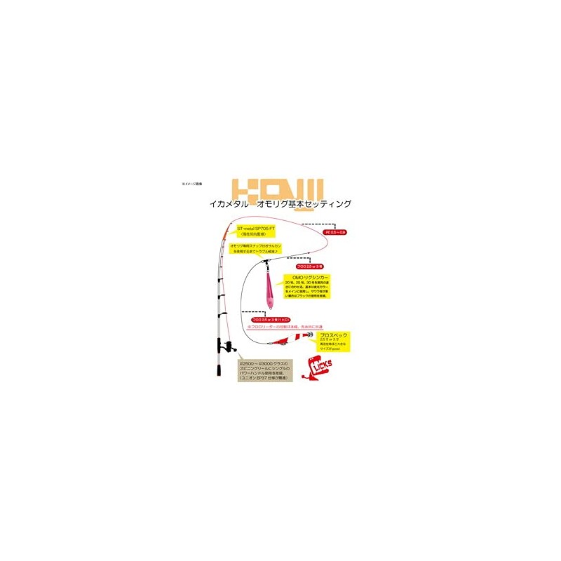 KANJI INTERNATIONAL OMO Rig Sinker for Omorig, No. 30, 09,