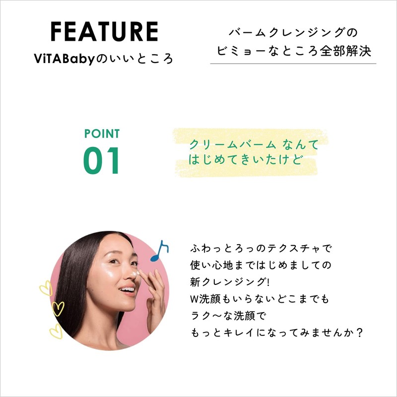 ViTA Cream Balm Cleansing E