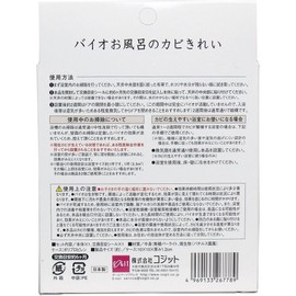 Bio Kabikirei Mold Buildup Prevention for your Bath (Replace Every 6 Months), , ,