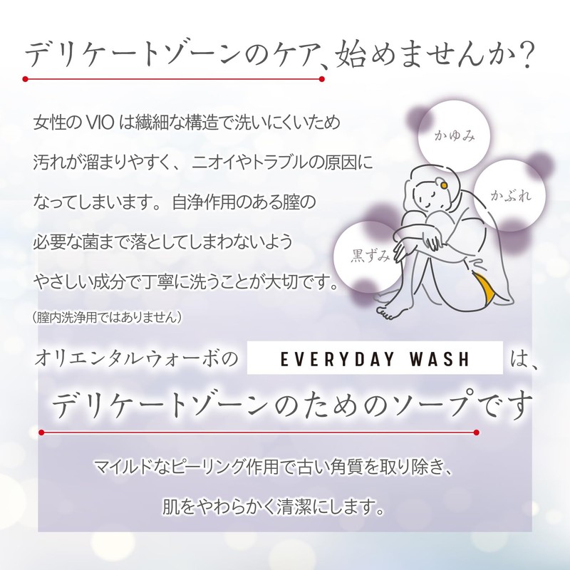 Oriental Warbo Everyday Wash Delicate Zone Soap, Weak Acid, Moisturizing,