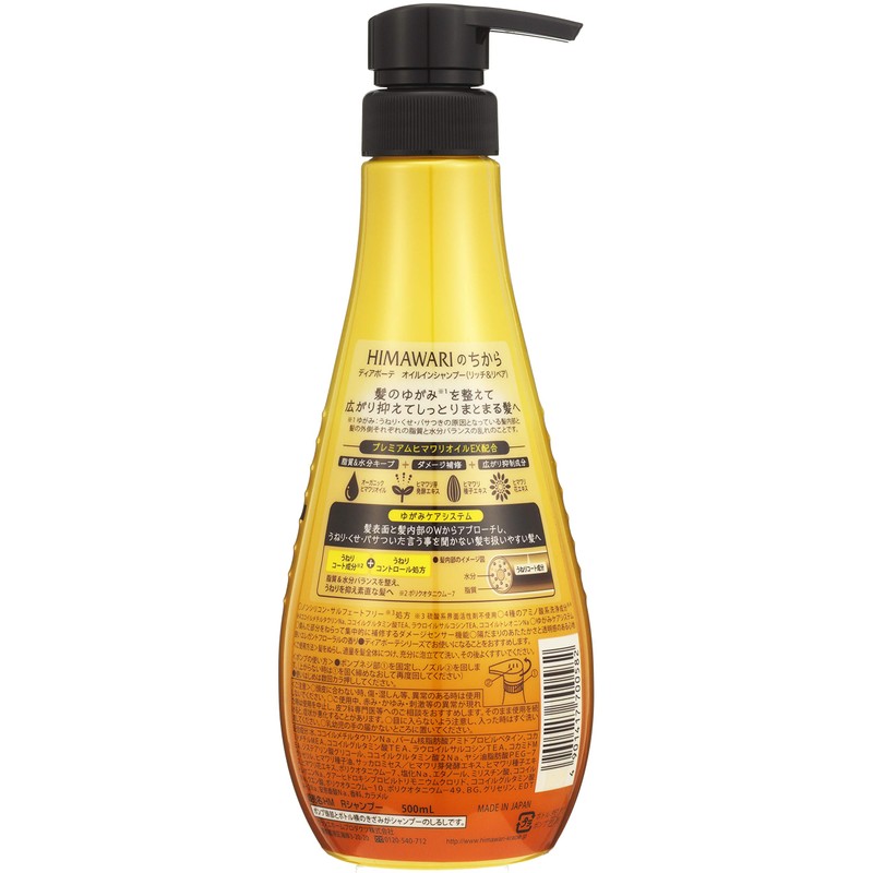 Diabote Oil in Shampoo (Rich & Repair) Pump, 16.9 fl