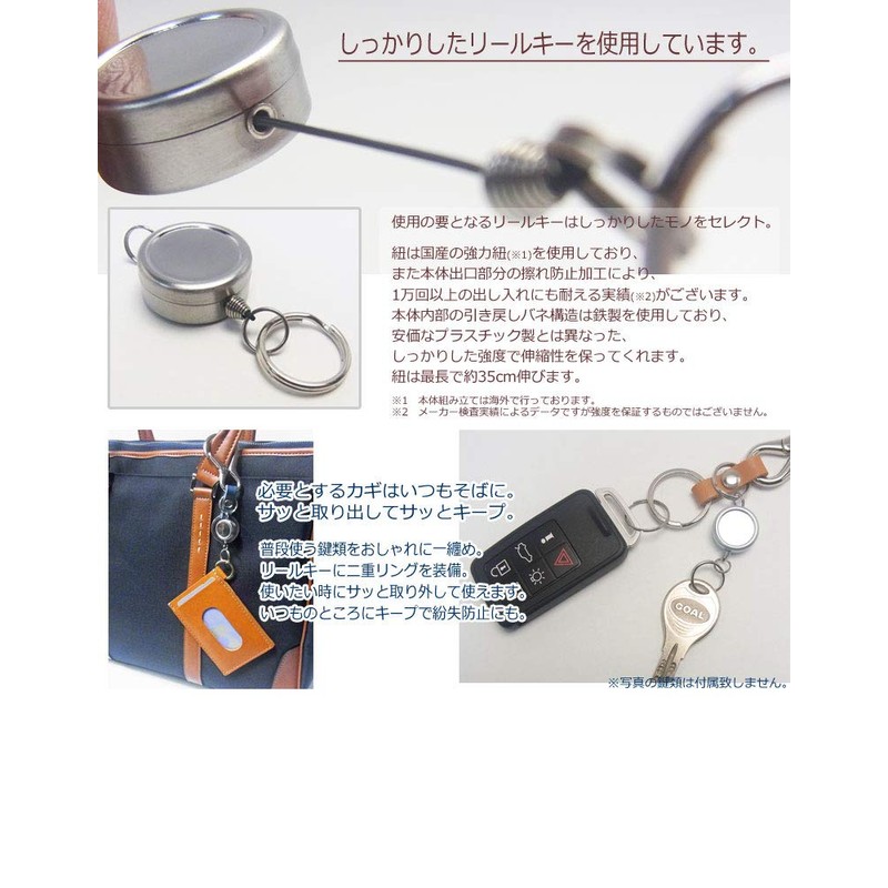 [highstyle] Tochigi Leather Keychain, Men's, Women's, Made in Japan, Tochigi