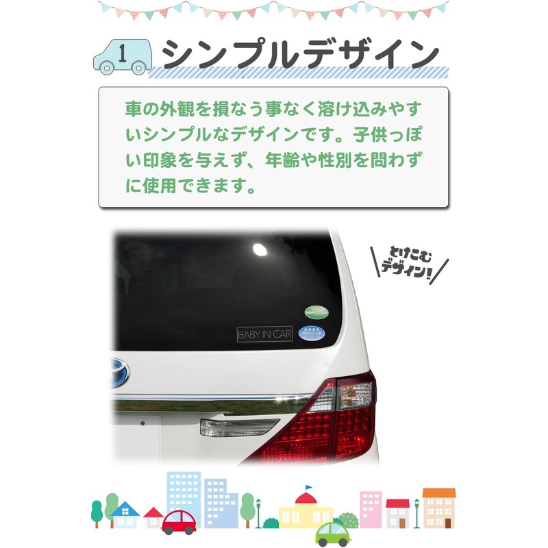 Baby Insignal, Magnet Sticker, Horizontal Simple Design, Baby in Car,