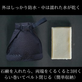 KAZAKAMI Soap Case with High Sealing Power and Naturally Dries Soap Inside (M, with Loop)