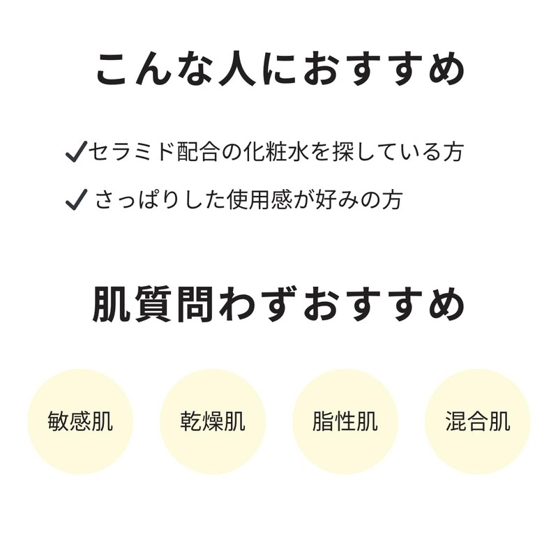 セララボ【セラキュアローション（120mL）】 化粧水 セラミド 敏感肌 乾燥肌 ヒト型セラミド 保湿 スキンケア かずのすけ開発 CeraLabo【CeraCure