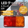 mamota Truck Tail Lamp Trailer LED Tail Lamp Universal Waterproof