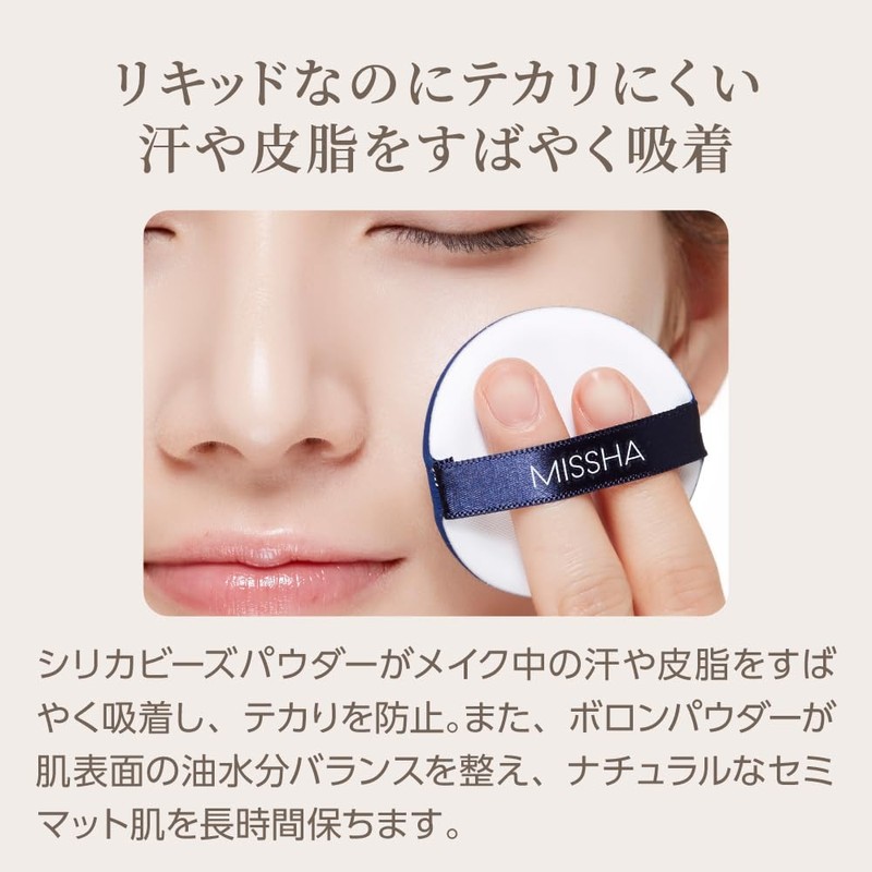 Misha M Cushion Foundation (Matt) Refill No.21 Set of 2