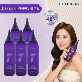 Headspa 7 [TV Product] [Largest Capacity] Head Spa Season 5 Treatment Basic Set / [TV상품] [최대용량]헤드스파 시즌5 트리트먼트 기본 세트