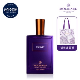 Molinar [Immediate stock][Molinard] Molinard Molinard Muguet single item (until December 26) / [임박재고][몰리나르]Molinard 몰리나르 뮤게 단품 (26년 12월까지)