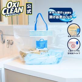 【 OXICLEAN Logo】OxiClean Soaking Bag - Oxygen Bleach Dedicated Soaking Bag, Made in Japan, OxiClean Tub