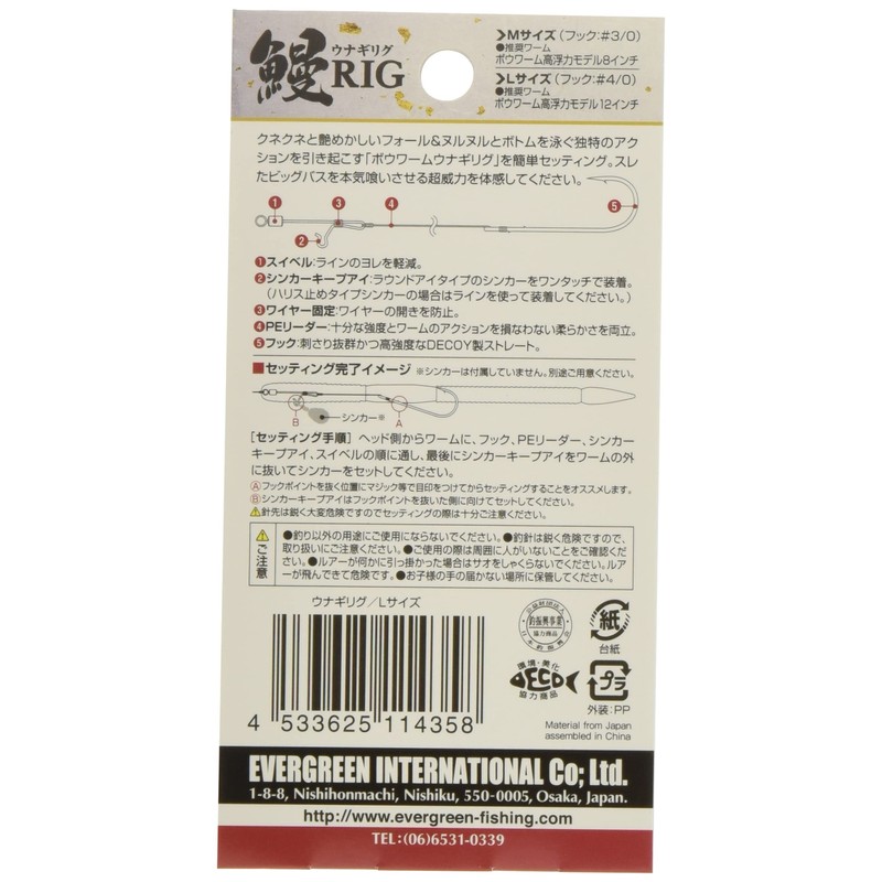 Evergreen depicted Rig Large