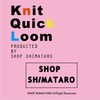 【SHOP SHIMATARO】 ニットクイックルーム 帽子作成編み台 4サイズ 編み針セット