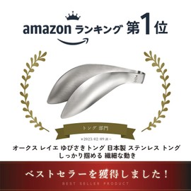 Oaks Leye 【Made in Japan Genuine Product】Fingertip Tongs Seamless Stainless Steel Integrated Type Can be Used Like an Extension of Your Fingertips Strong Grip LS1505