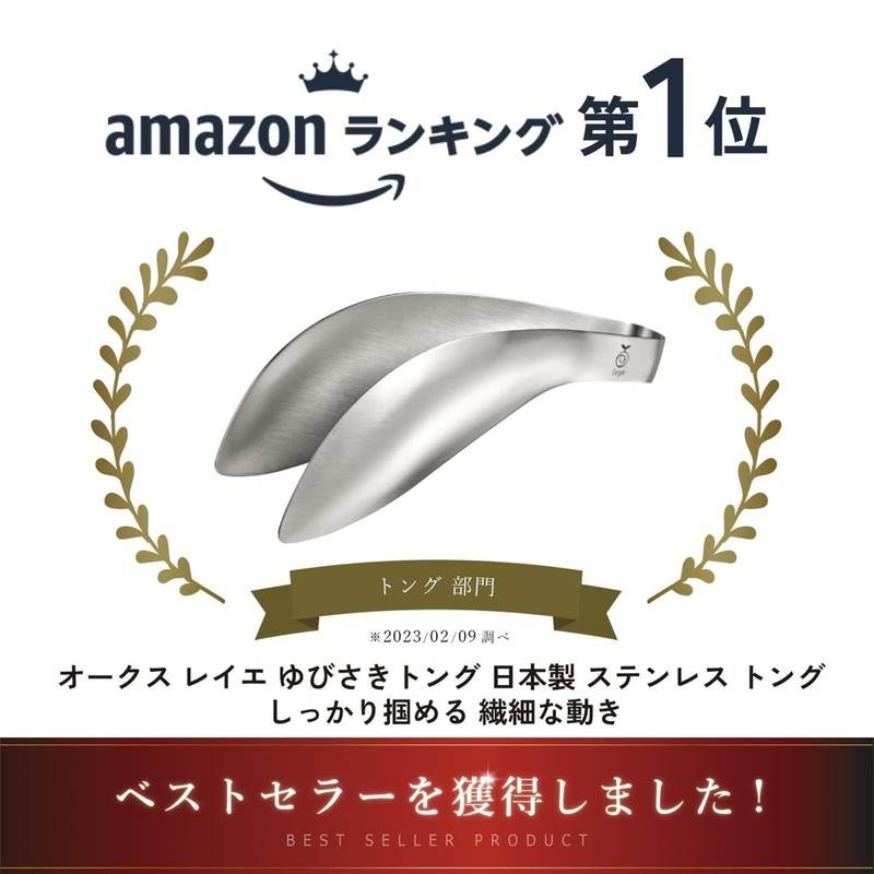 Oaks Leye 【Made in Japan Genuine Product】Fingertip Tongs Seamless Stainless