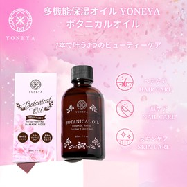 YONEYA Botanical Oil Yoneya Damask Rose Oil [Multi-functional Moisturizing Oil | For Hair, Skin and Nail | Formulated with 100% Natural Ingredients] Vegan Compatible