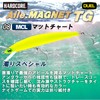 Duel TG Air Magnet Minnow Slim Floating, 145mm, 1.06 oz