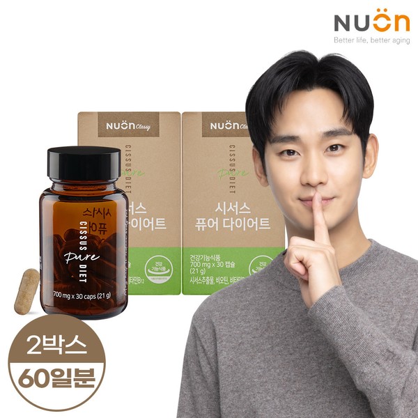 Newon [On Sale] Cissus Pure Diet (60 days worth/2 boxes) Vegetable Capsule Cissus Extract / 뉴온 [온세일]시서스 퓨어 다이어트 (60일분/2박스) 식물성 캡슐 시서스 추출물