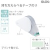 Kokuyo Tape Glue GLOO Repositionable Body M Size TA-GM402-08