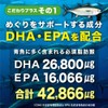シードコムス イチョウ葉エキス サプリメント 30粒 DHA EPA 配合