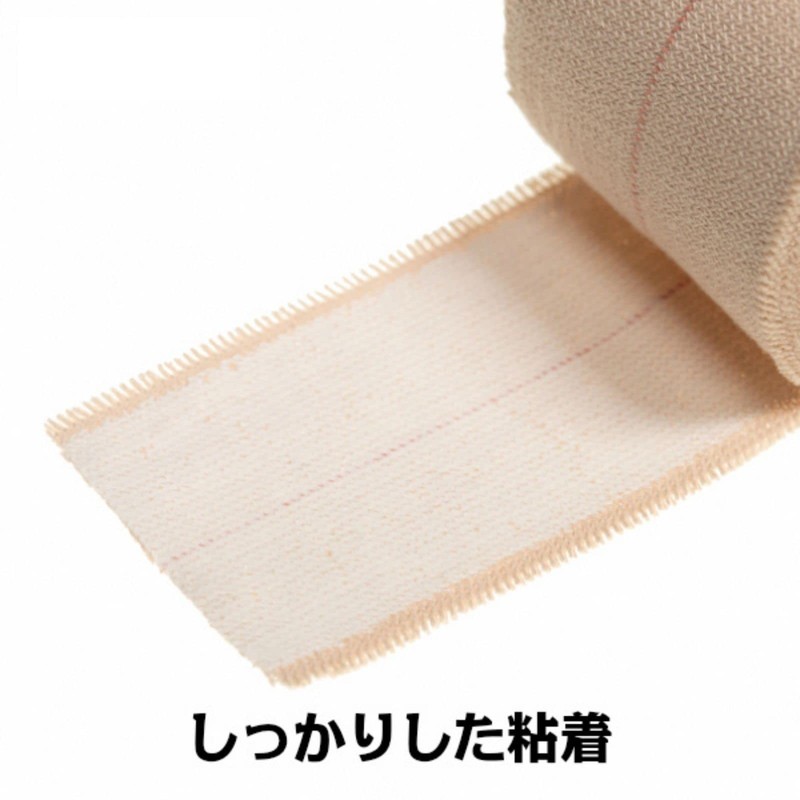 C&G ハード伸縮テープ 75mm × 4.6m 4巻 エラスティックテープ スポーツ テーピングテープ 伸縮テープ