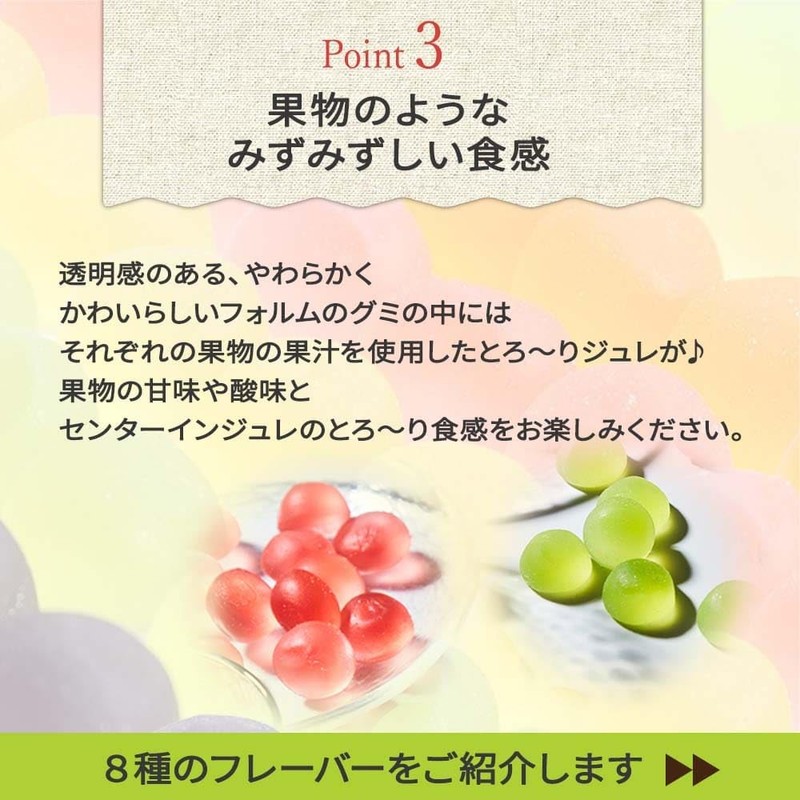 Gummy containing Kaneka Food Labre Lactobacillus Packed together (Aomori apple,