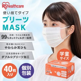 Iris Ohyama PK-NV40G Non-Woven Pleated Children's Mask, Small, Pack of 40, Individually Packaged, Student, White