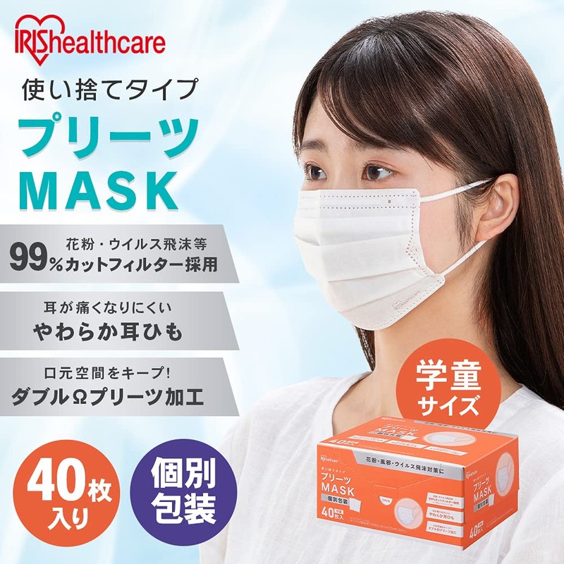 Iris Ohyama PK-NV40G Non-Woven Pleated Children's Mask, Small, Pack of