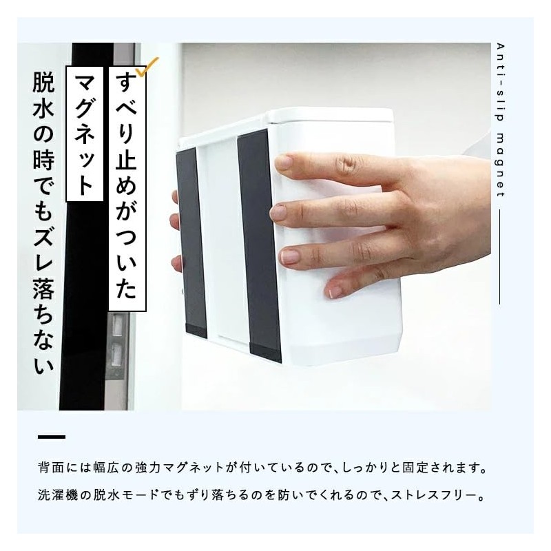 Asvel Washing Machine Storage, Magnet, Floating Storage, Lux MG Lid,