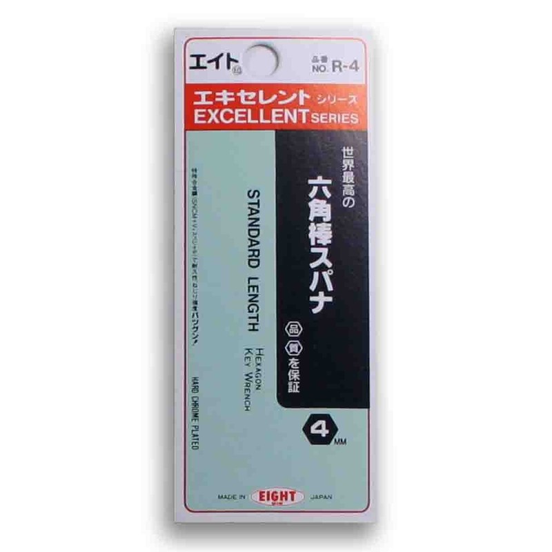 Eight R-4 Hex Spanner, Standard Size, Single Item, 0.2 inch