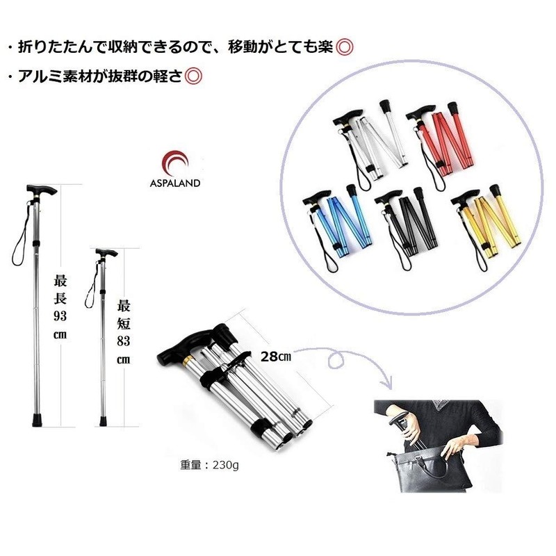 [ASPALAND] Ultra Lightweight Folding Stick, Silver, 5 Adjustable Levels, Long
