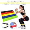 トレーニングチューブ 筋トレ 5本セット エクササイズバンド フィットネス チューブ ループバンド 強度別 グロング GronG