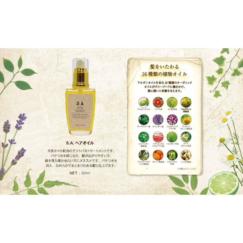 re:mix on-line store S.AH Hair Oil (Grapefruit Scent) 1.7 fl