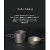 S'more Titanium Cooker Set Camping Cooker Set, Titanium Cooker, 2-Piece