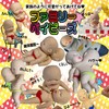 Ugly Babies Single, Mini Size, 5.5 inches (14 cm), Baby,