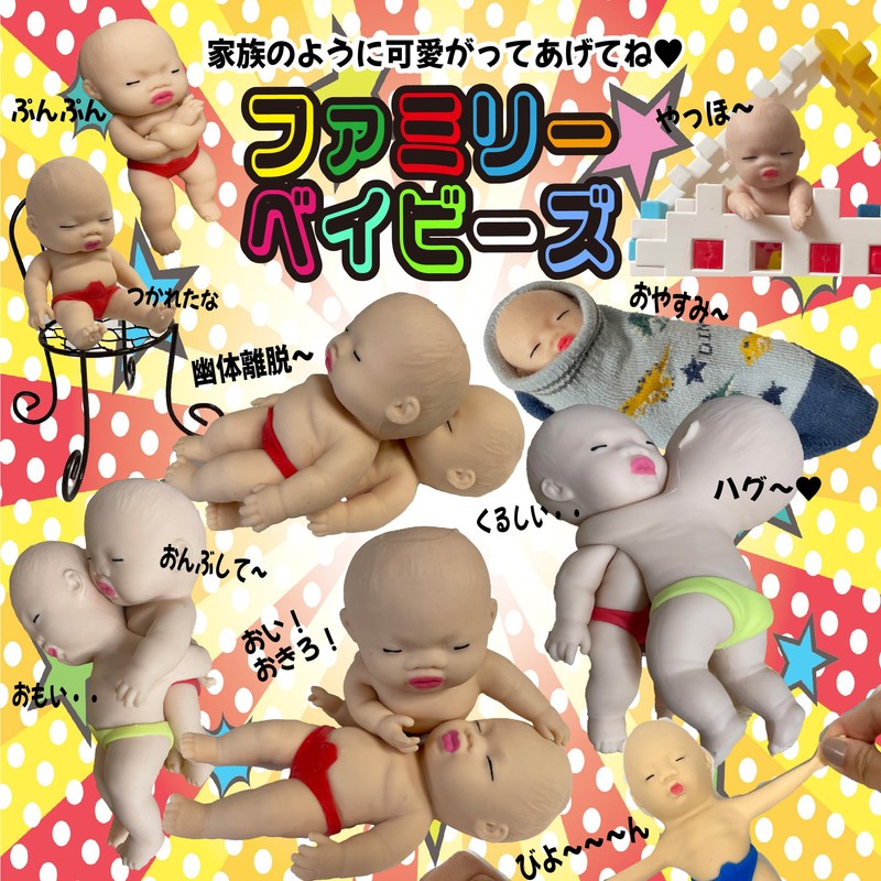 Ugly Babies Single, Mini Size, 5.5 inches (14 cm), Baby,