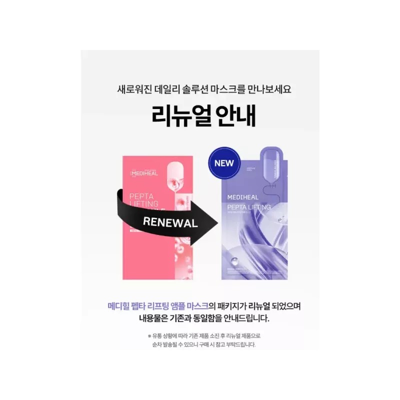 Mediheal 메디힐 펩타 리프팅 앰플 마스크 20ml, 1개입, 15개 Mediheal