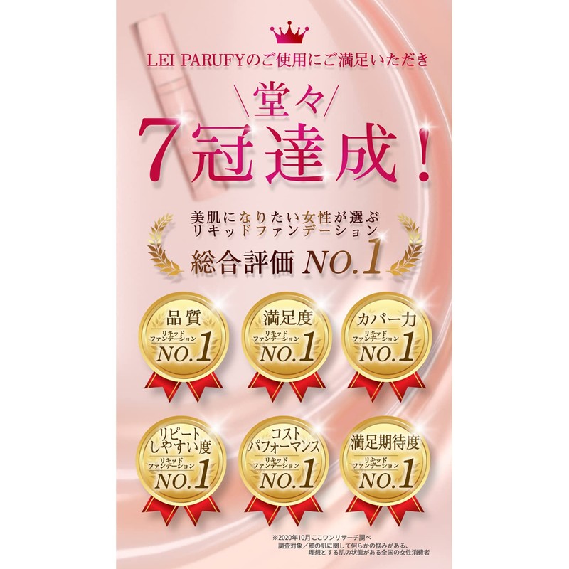 BELLET SHIP LEI PARUFY Premium Foundation SPF40 PA++++ 0.9 oz