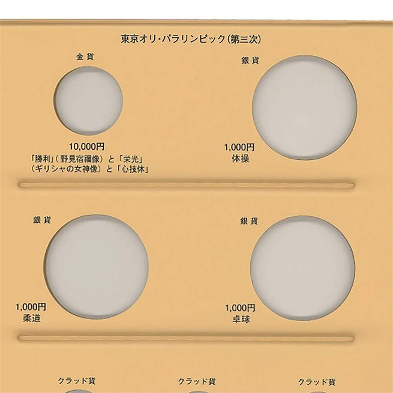 TAE Reiwa C-40SAA Coin Album Tokyo Oripara Third Issue Commemorative