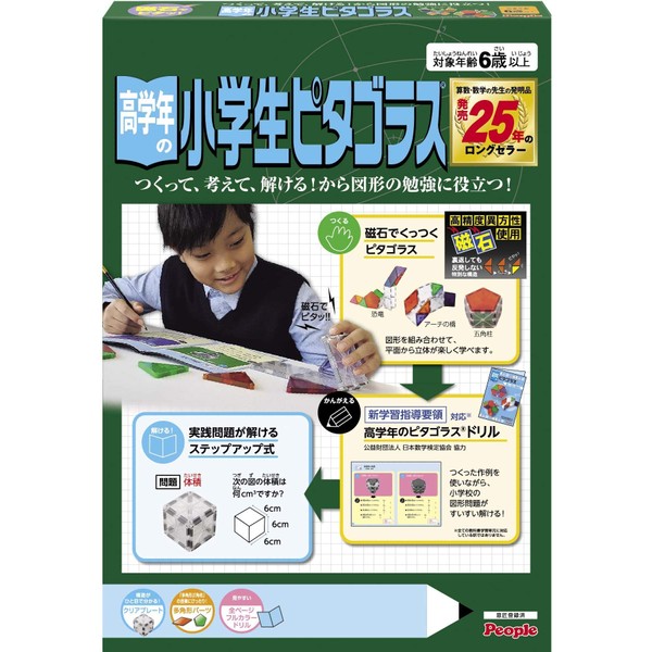 Pythagoras® for higher grade elementary schoolers (English version not guaranteed) from People, PGS-109, lets you create, think, and solve to learn three-dimensional figures.