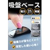 [CHILI PEPPER] Suction Cup Base, Double-Sided, Suction Cup Base Base,