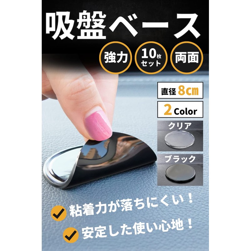 [CHILI PEPPER] Suction Cup Base, Double-Sided, Suction Cup Base Base,