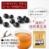[Roasted Black Bean Tea 3.5 oz (100 g)] Kimeyaka Miken