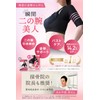 Charmake Body, Upper Arm Shaper, Posture, Tightening, Compression, Supporter, Hunched