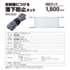 King Jim RN1800 Earthquake Countermeasure Storage Shelf Drop Prevention Net