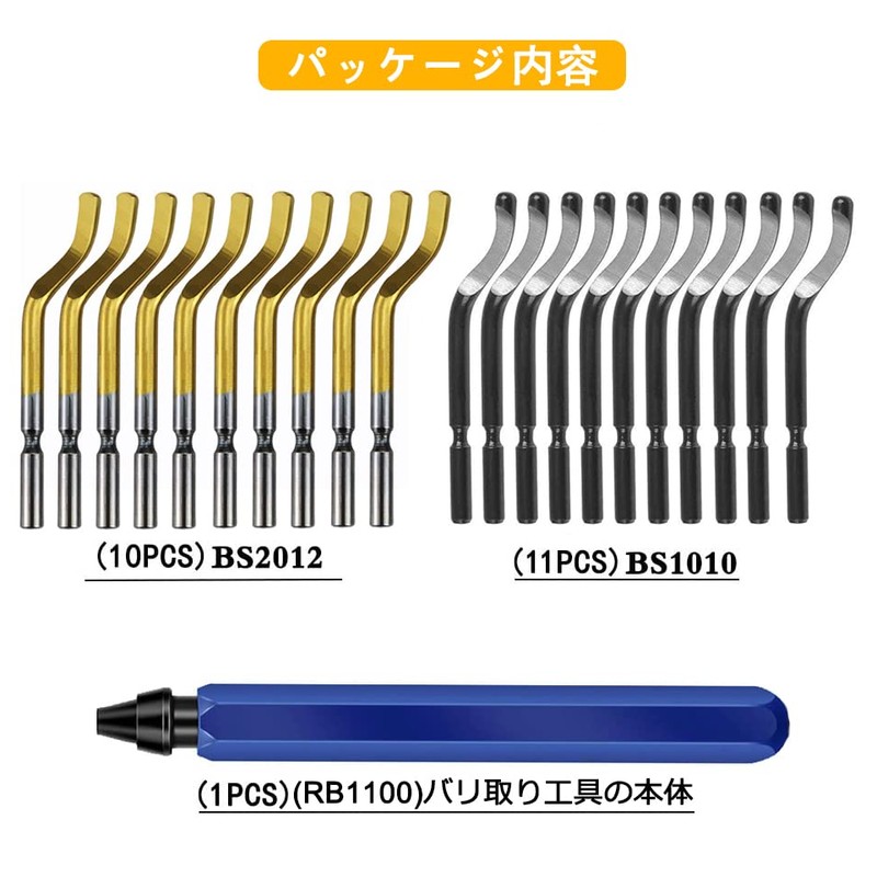Kimlonton Deburring Bar (1 pcsRB1100) Deburring Rotating Reamer/Deburring Tool/Blade Replacement