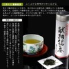 Tea Sandaiichi Izumo Taisha Dedicated Tea (I-20A) 1.8 oz (50