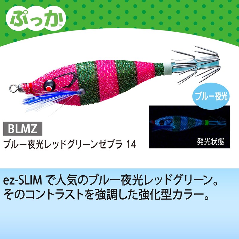 DUEL Sutte Puka 75mm Blue Luminous Red Green Zebra Squid