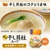 Ajinomoto KK Dried Scallop Soup, 2.0 oz (55 g) x