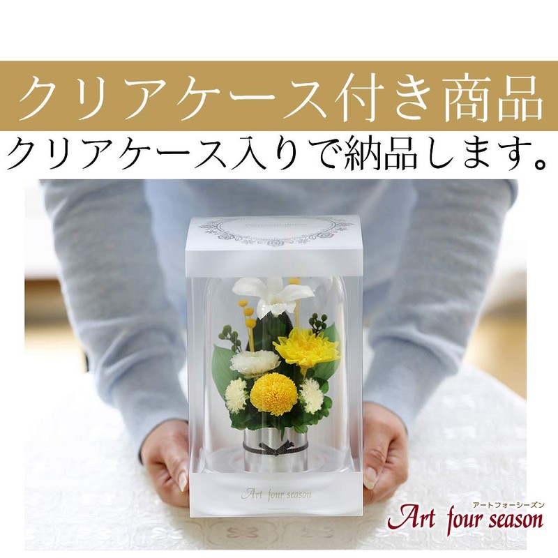 Art Four Seasons ● Offering Mom Dome Preserved Flower (Yellow)