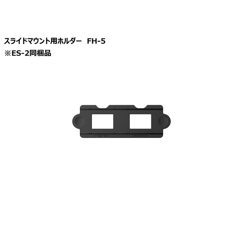 Nikon Film Digitizer Adapter ES-2